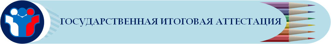 ГИА.