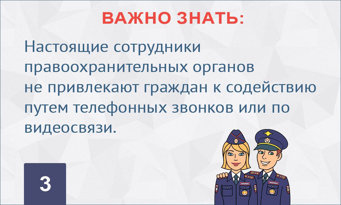 Важно знать !.