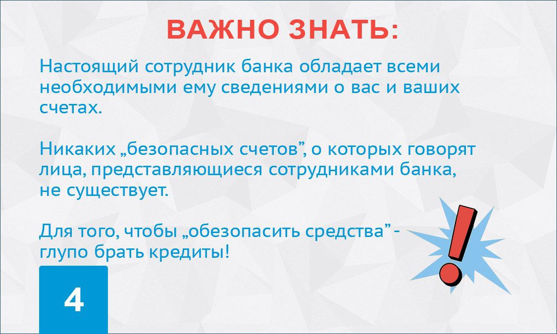 Важно знать!.