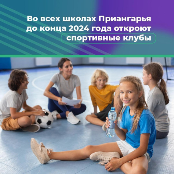 Спорт..